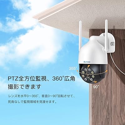楽天市場】【単品使用/増設用・360°PTZ機能搭載】 防犯カメラ 屋外