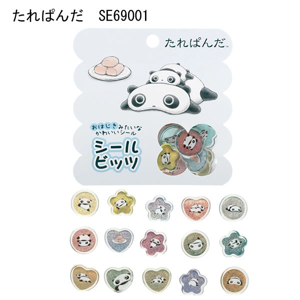 楽天市場】サンエックス キャラクターズ シールマーケット シール