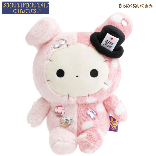 センチメンタルサーカス ぬいぐるみ」の人気商品一覧 | 安い商品を通販