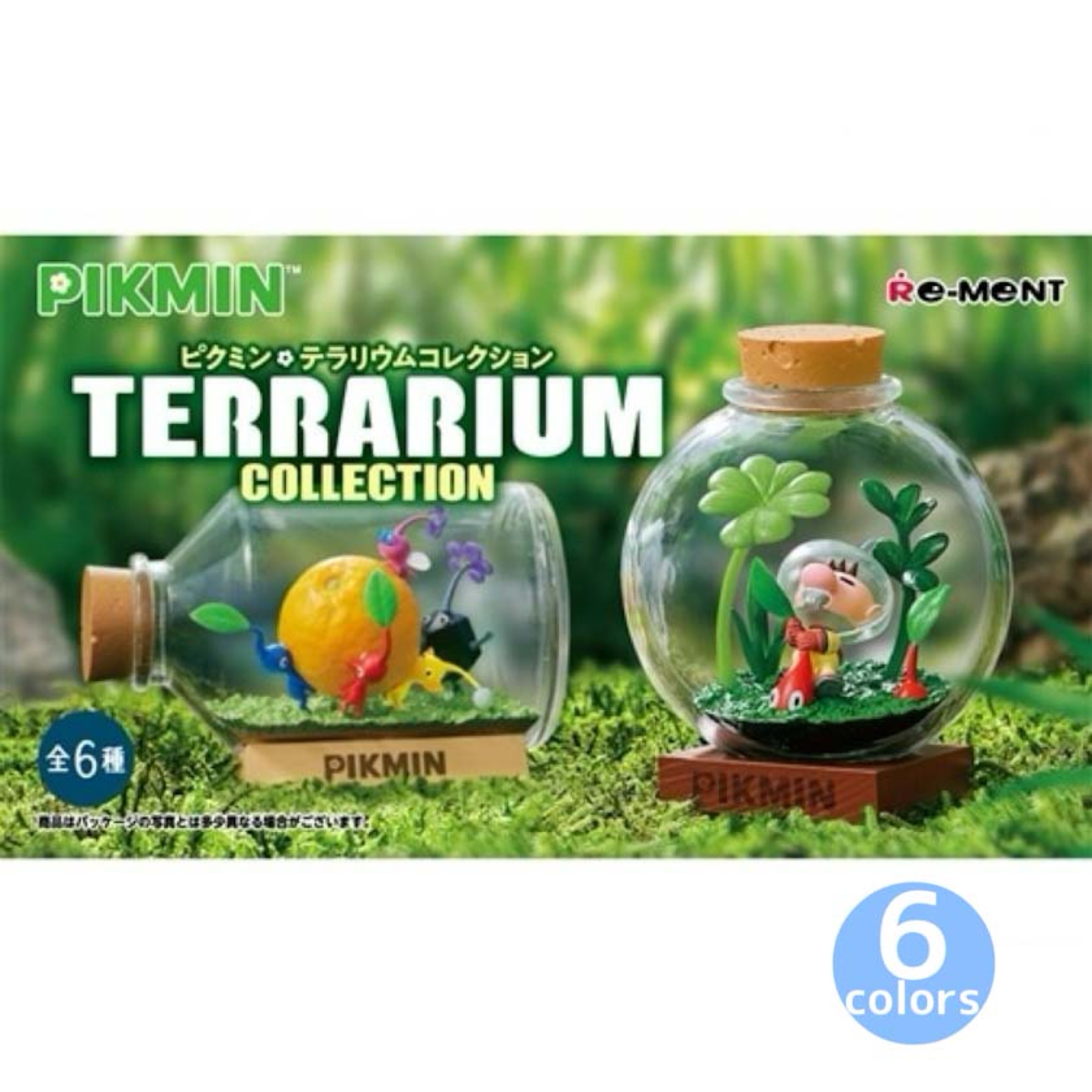 楽天市場】ピクミンテラリウムコレクション ピクミン テラリウム