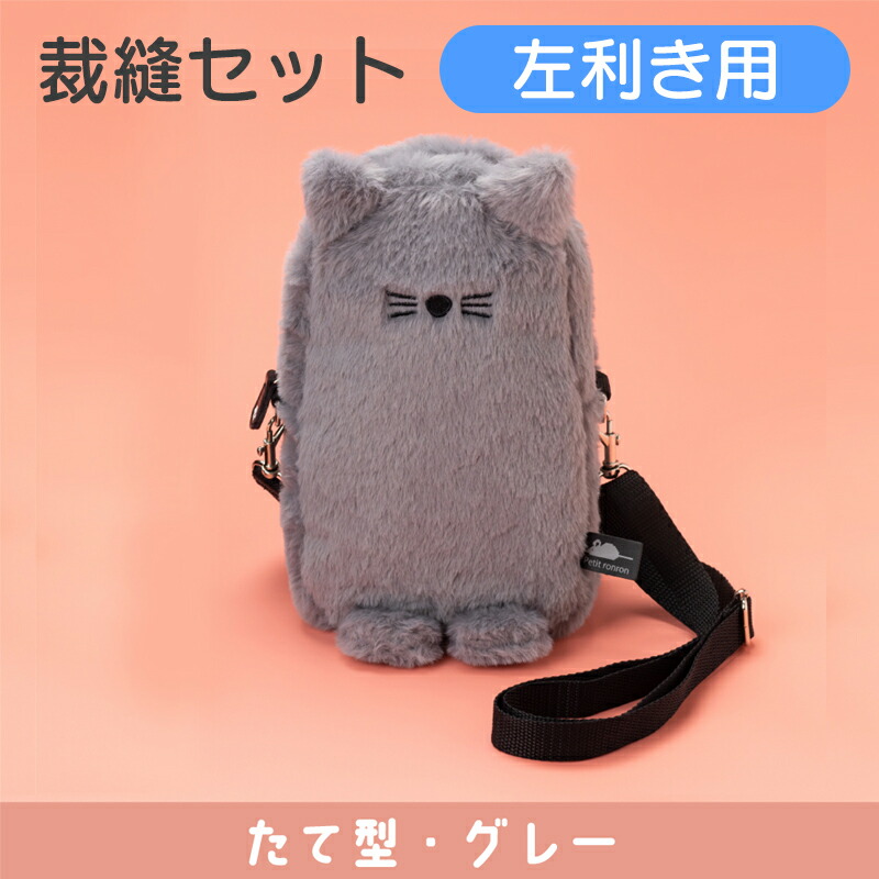 楽天市場】ニャンとさいほうペット 裁縫セット 裁縫バッグ バッグ単品