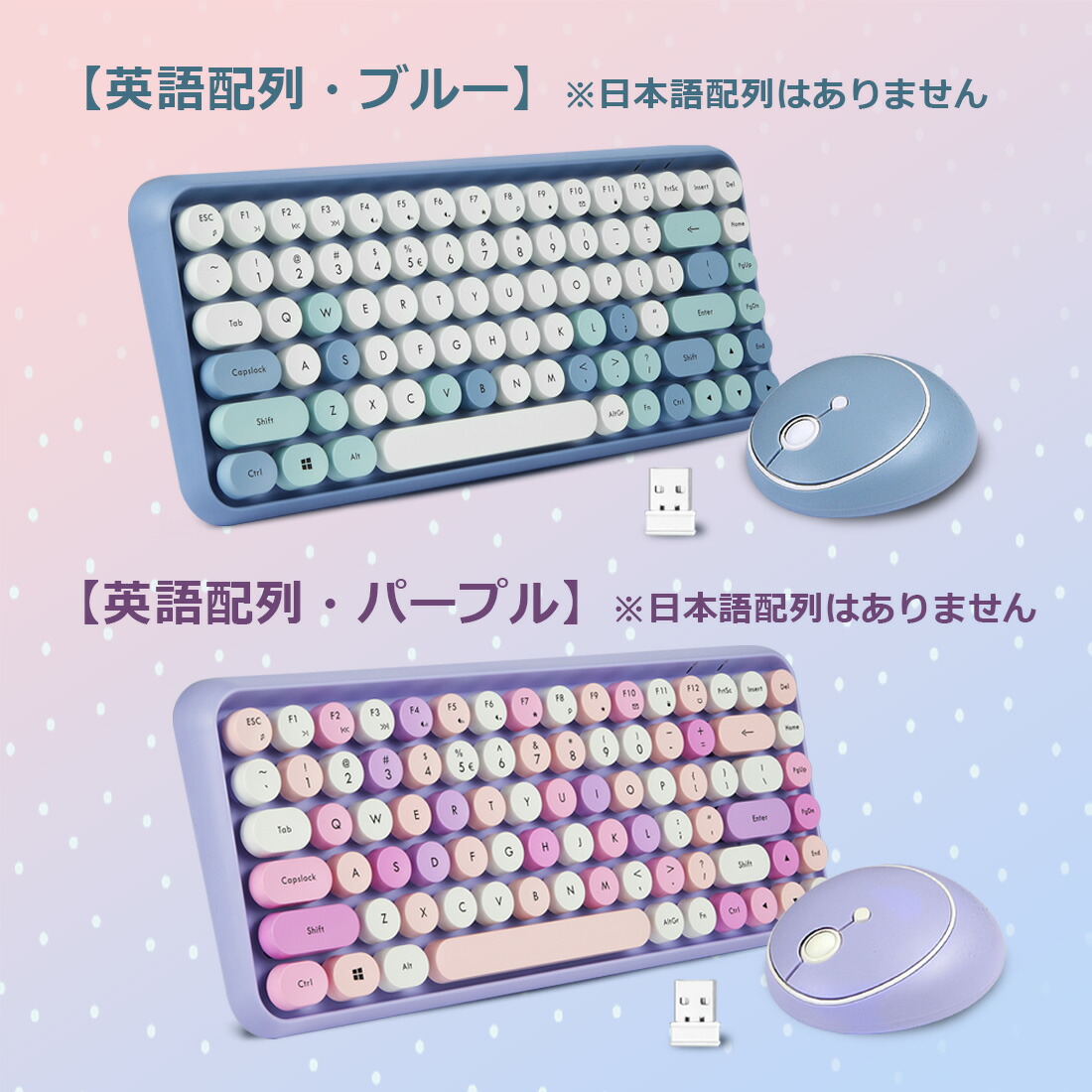 楽天市場】キーボード ＆ マウス セット かわいい ピンク パープル