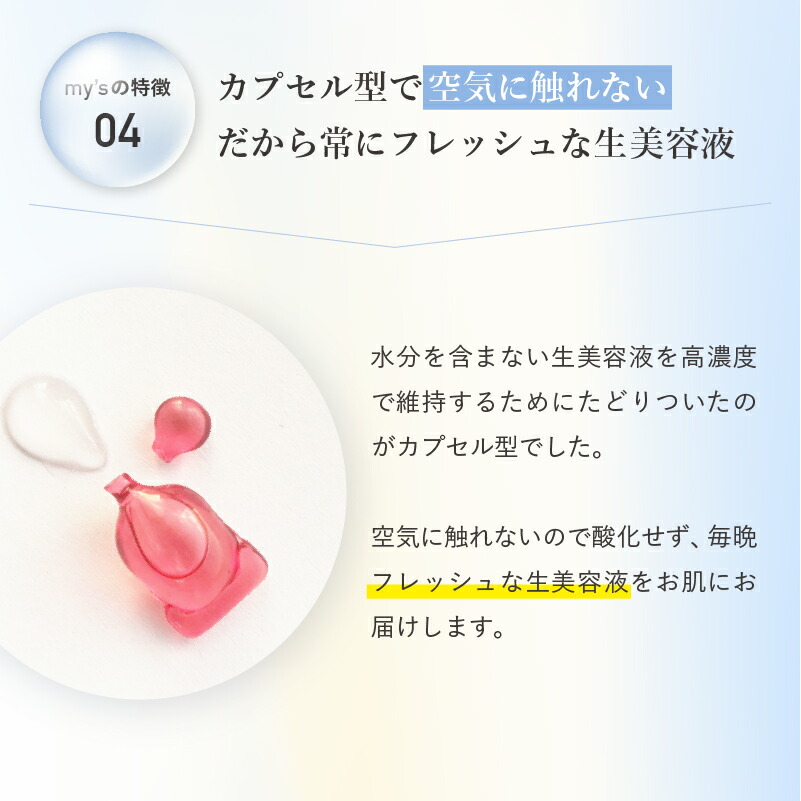 楽天市場】生美容液 3種類 お試し 生美容液 生ビタミン my's マイズ