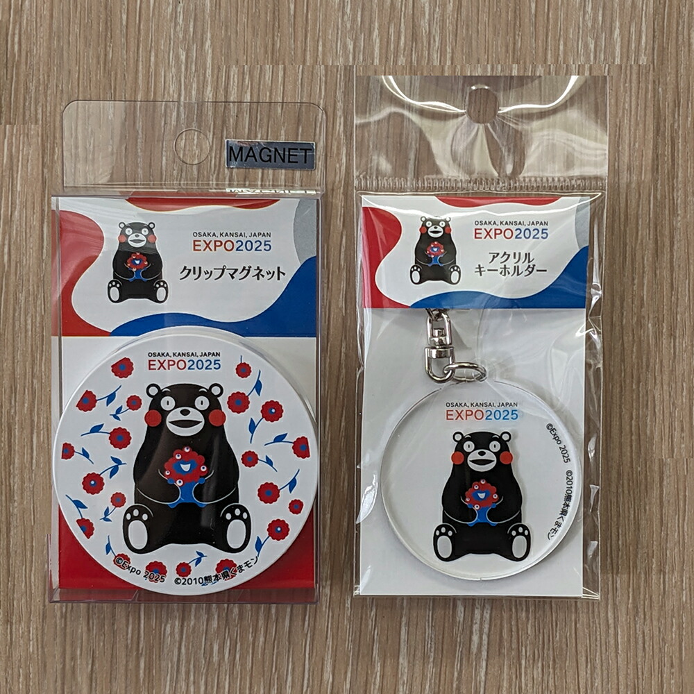 楽天市場】【再販しました】大阪・関西万博コラボレーション商品