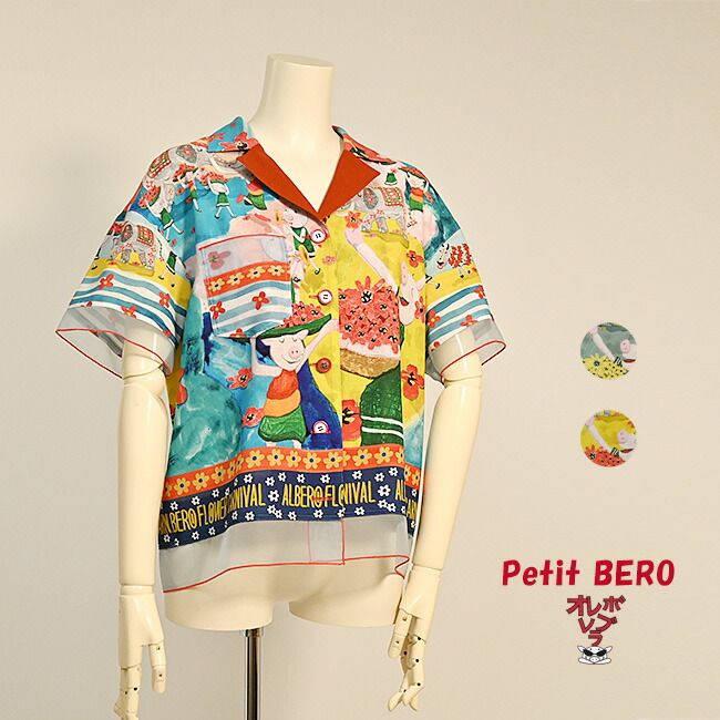 楽天市場】アルベロベロ ブラウスの通販