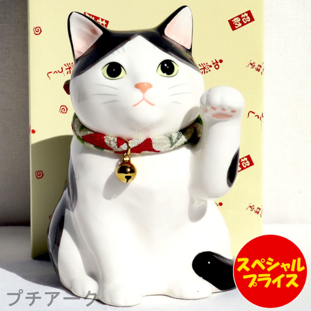 楽天市場】薬師窯 招き猫 うちの招き猫 ぶち 金運 7878 猫 縁起物 置物