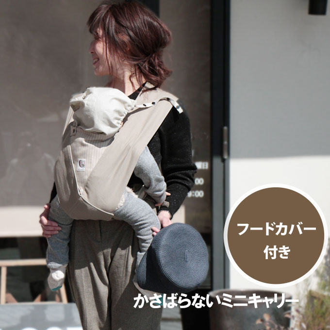 楽天市場】だっこ紐 クロス抱っこ紐 ファムベリー ファムキャリーミニ