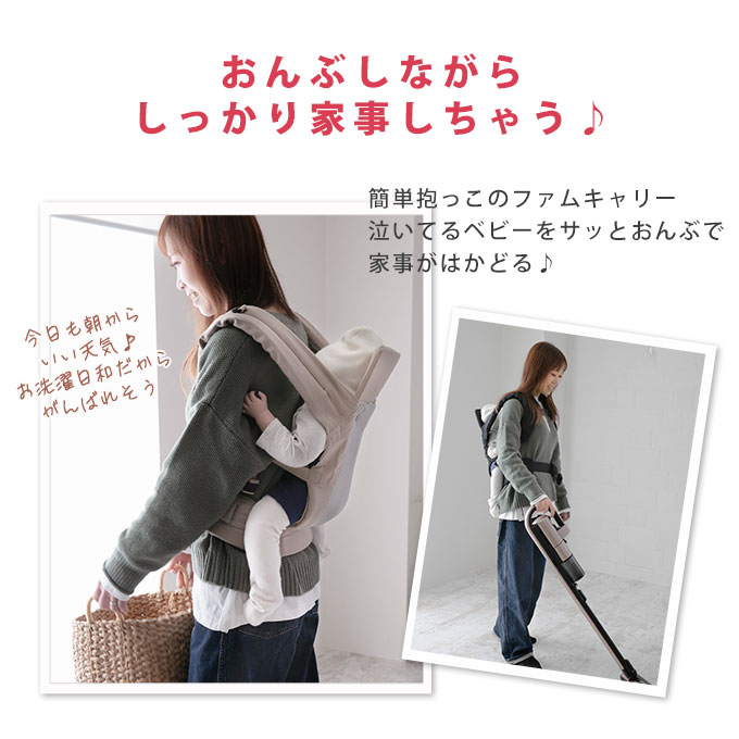 楽天市場】【送料無料】ベビーキャリー おんぶ紐 だっこ紐 ファム