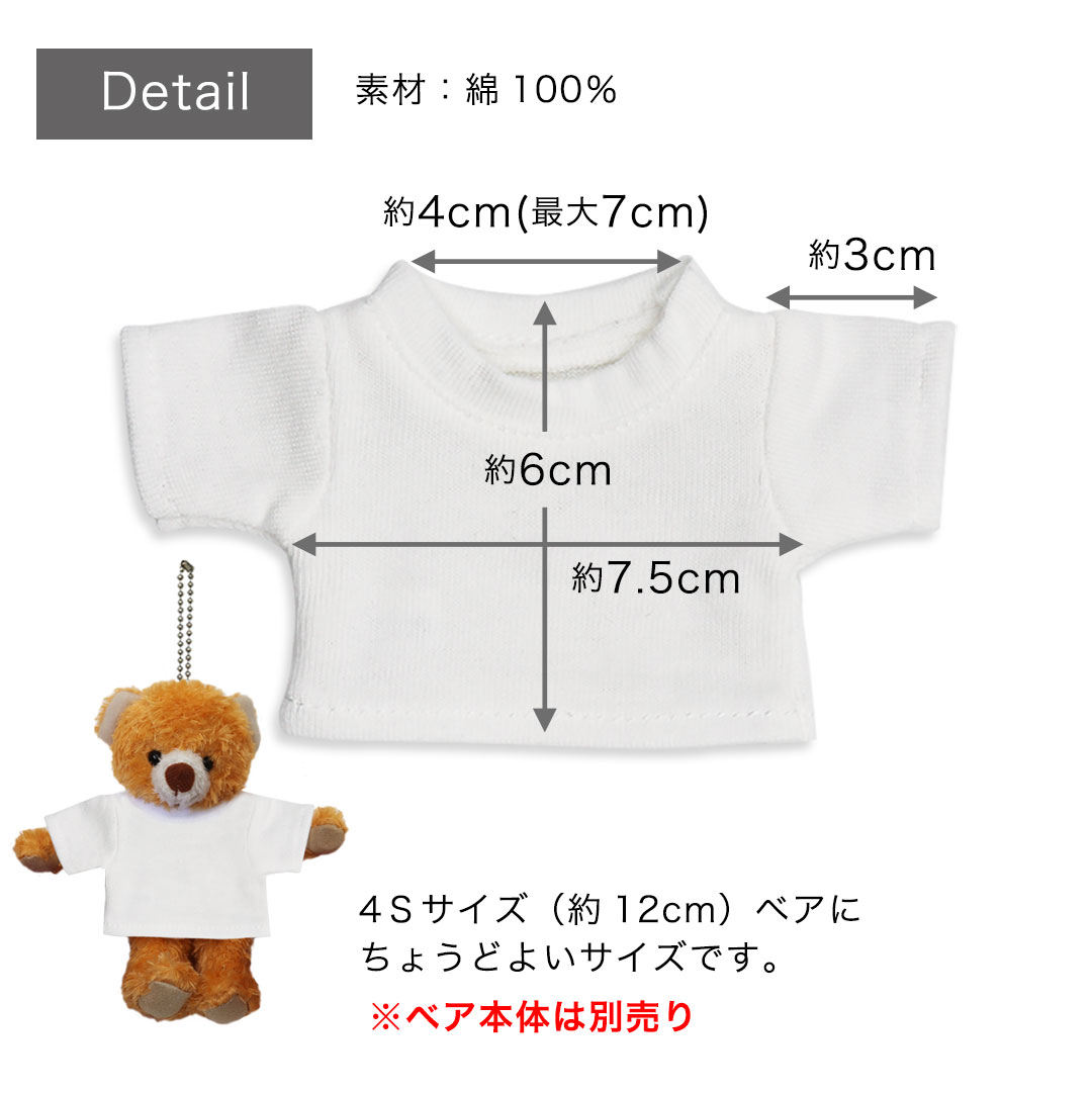 楽天市場】無地Tシャツ ホワイト[身長12cm 4Sサイズ用][1枚/6枚/12枚