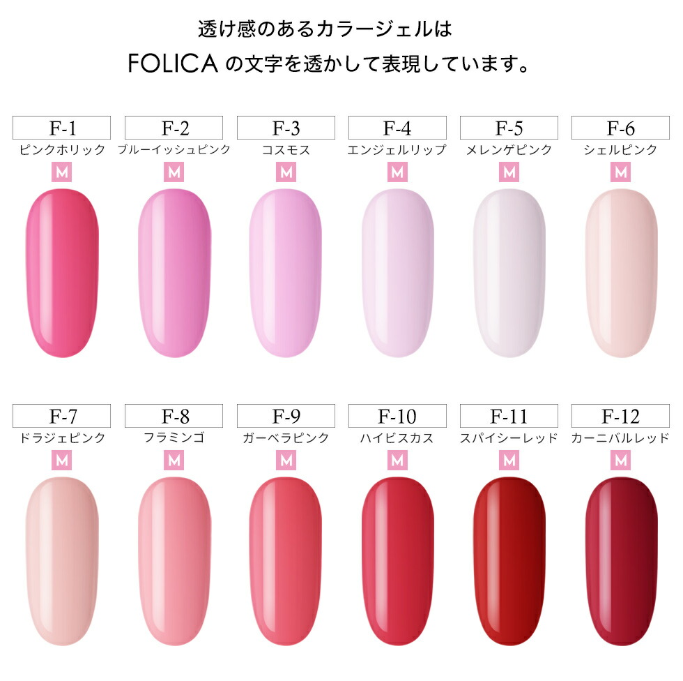 楽天市場】メール便送料無料 Folica(フォリカ)カラージェル5個セット
