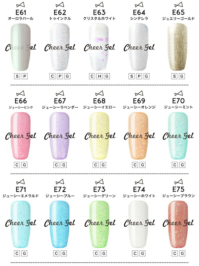 楽天市場】チアジェル100色コンプリートセット cheergel cheer gel