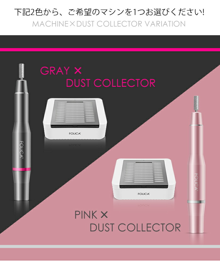 楽天市場】ネイルマシーンセット ネイルマシン ダスト集塵機 集塵機