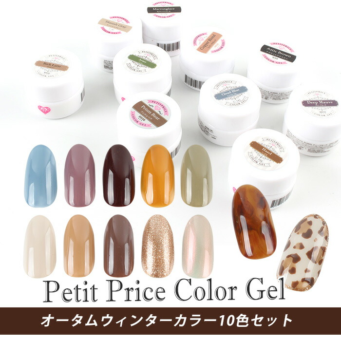 リーフジェル カラージェル10個楽天市場】リーフジェル プレミアム