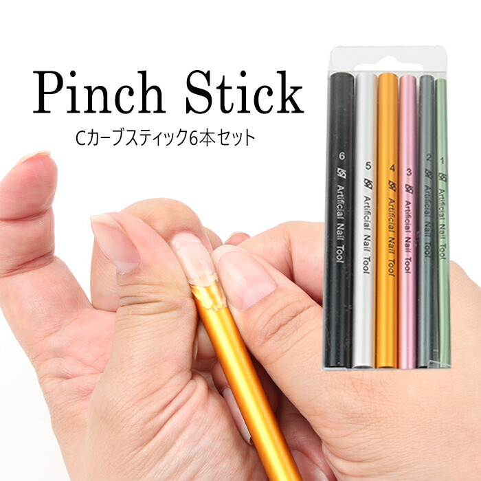 楽天市場】Cカーブスティック ピンチ棒6本セット [アクリルストーン