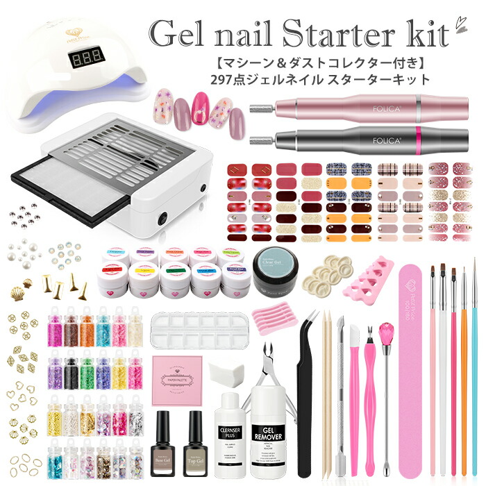 楽天市場】【マシーン＆ダストコレクター付き】297点キット ジェル