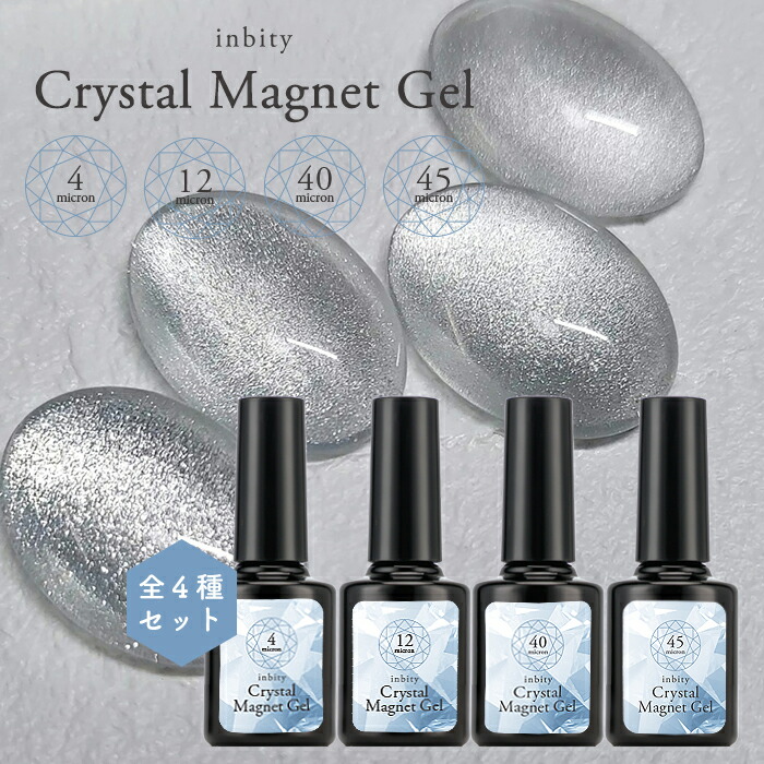 milk マグネットジェル GALITTER シルバー 5セット milk マグネット