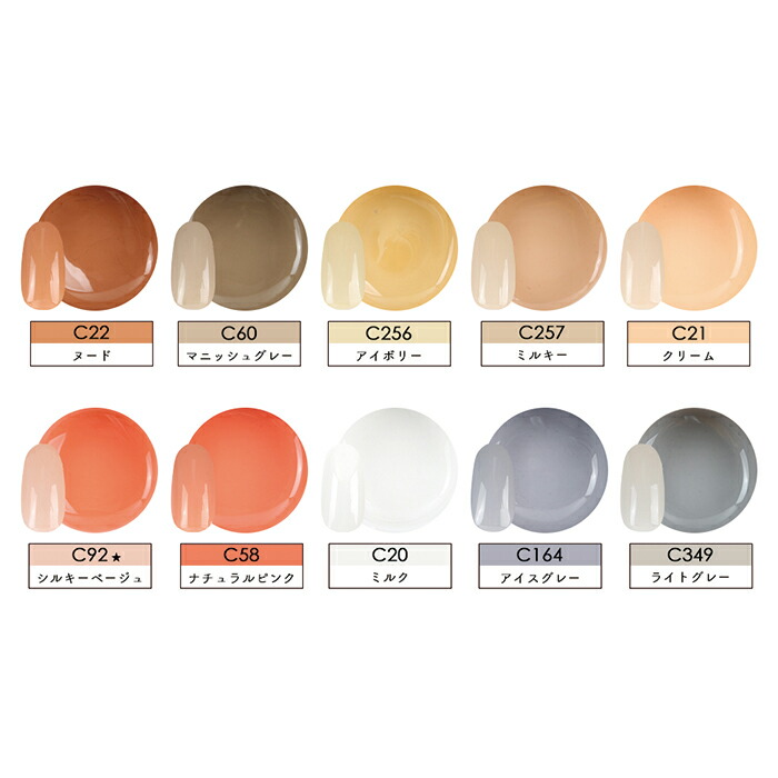 楽天市場】カラージェル5個セット 3g 全80色 【メール便送料無料