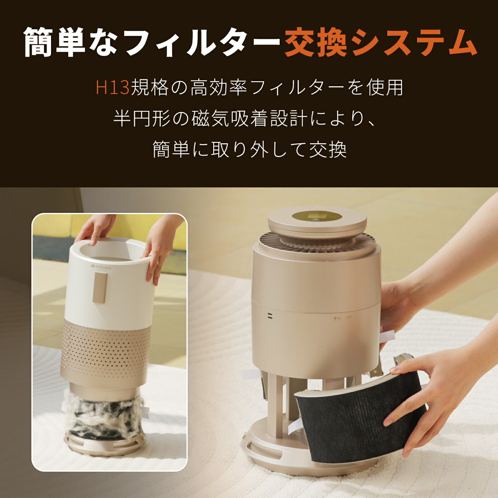 楽天市場】PetSnowy 空気清浄機 ペット特化モデル TiO2臭気制御 空気