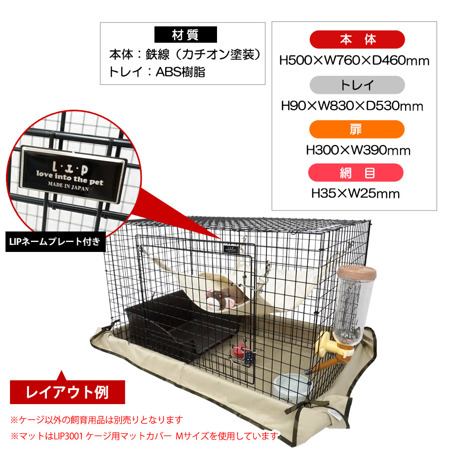 楽天市場】LIP0001 フェレットケージ【送料無料】【フェレットケージ