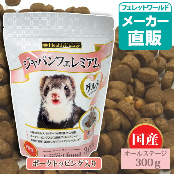 楽天市場】フェレット フード フェレットフード ジャパンフェレミアム