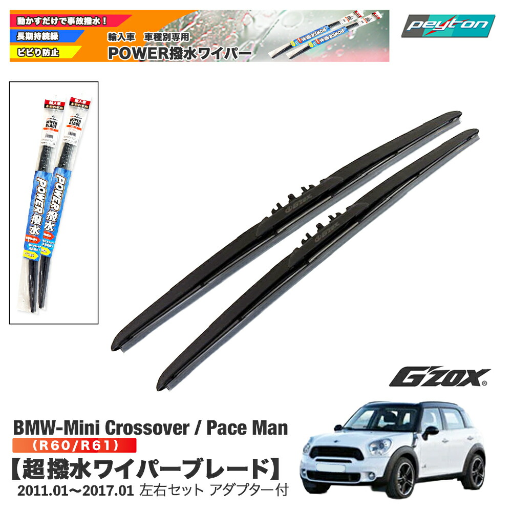 BMW G01 ワイパー」の人気商品一覧 | 安い商品を通販サイトから探す