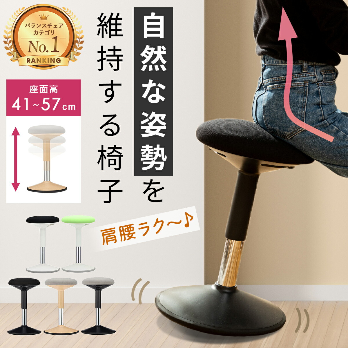 楽天市場】バランスチェア バランスボール 椅子 チェア 腰痛 仕事 勉強