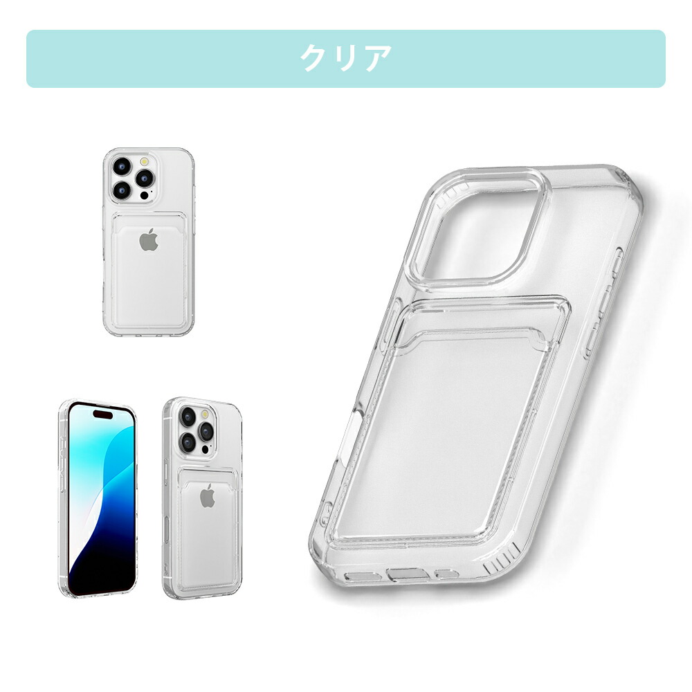 楽天市場】iPhone16Pro ケース カバー 背面ポケット クリア 透明