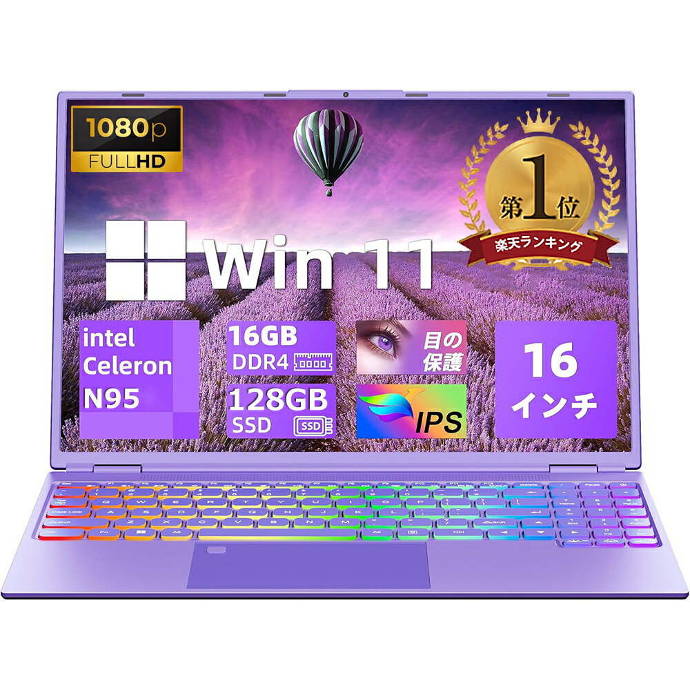 ノートパソコン 大画面ノートパソコン」の人気商品一覧 | 安い商品を