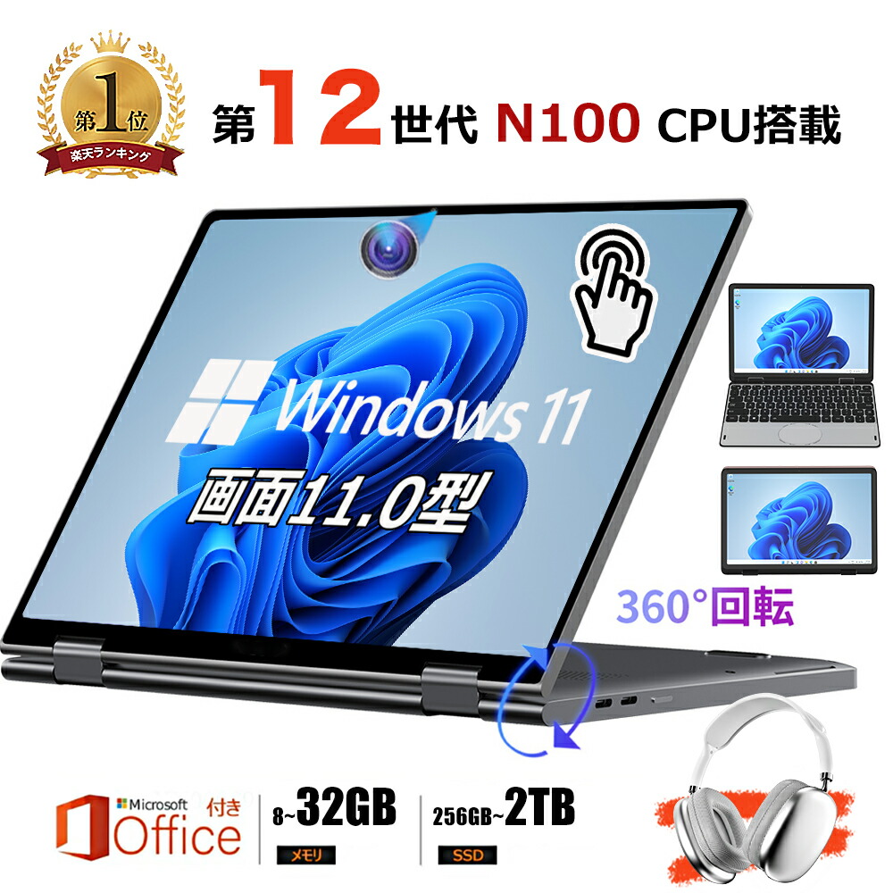 楽天市場】n100（機能（PC・ワークステーション）2in1）（パソコン