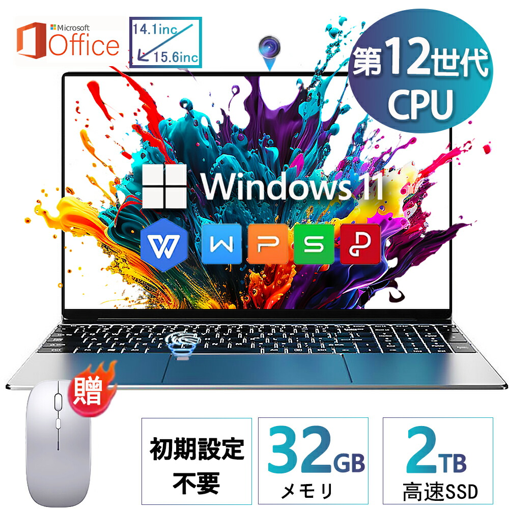 楽天市場】【新品】ノートパソコン office付き第12世代 CPU Celeron