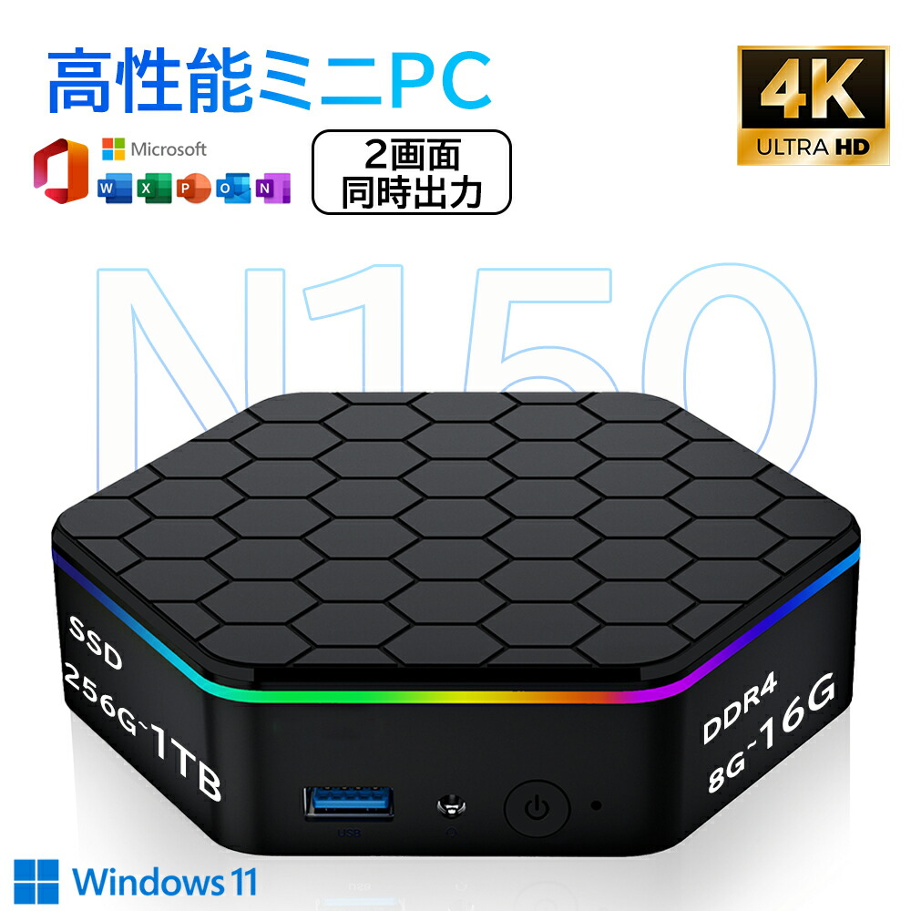 minipc n150」の人気商品一覧 | 安い商品を通販サイトから探す - 価格.com