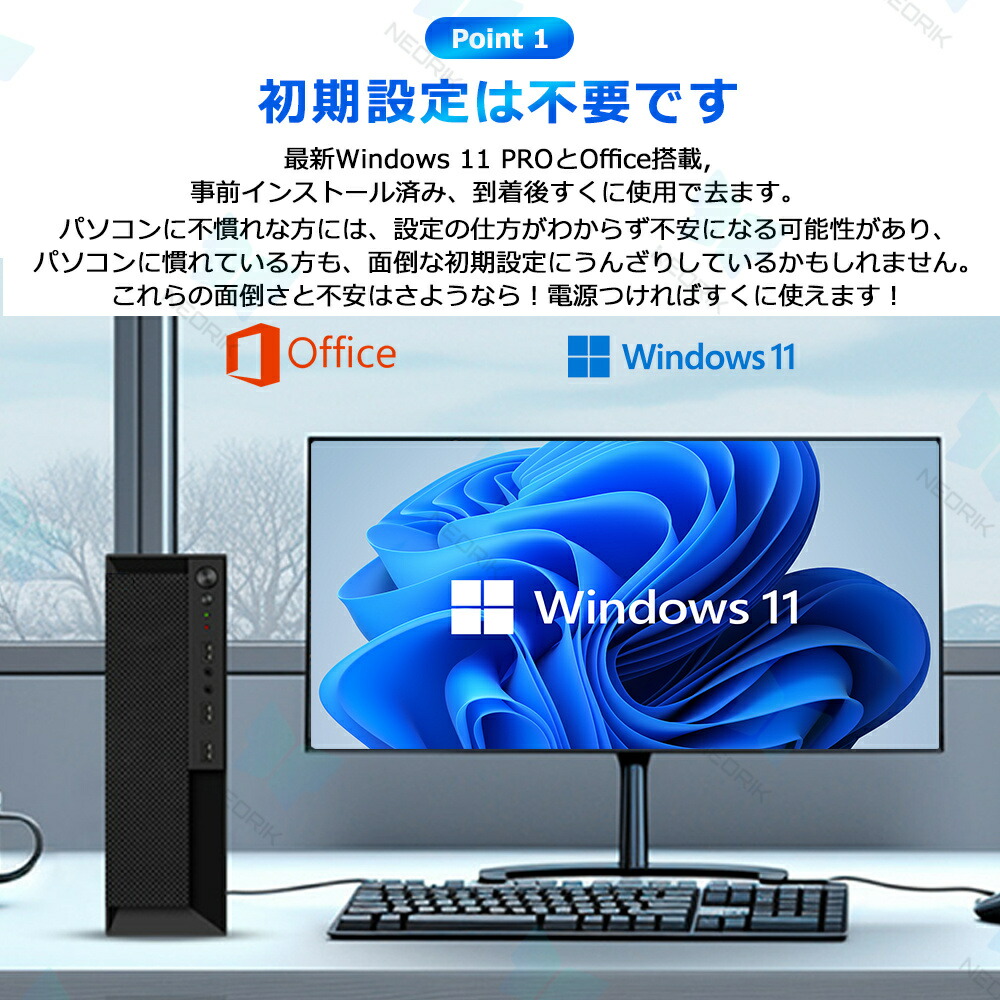 楽天市場】【2025新品・office付き・WIFI6搭載】デスクトップパソコン