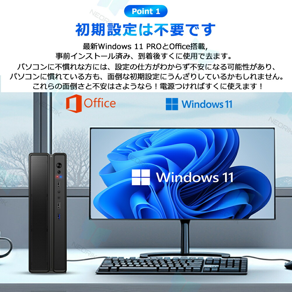 パソコン セット i5 6400/8GB/SSD 128GB PC デスクトップ+24インチ