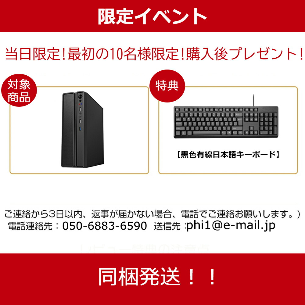 楽天市場】【2025新品・office付き・WIFI6搭載】デスクトップパソコン