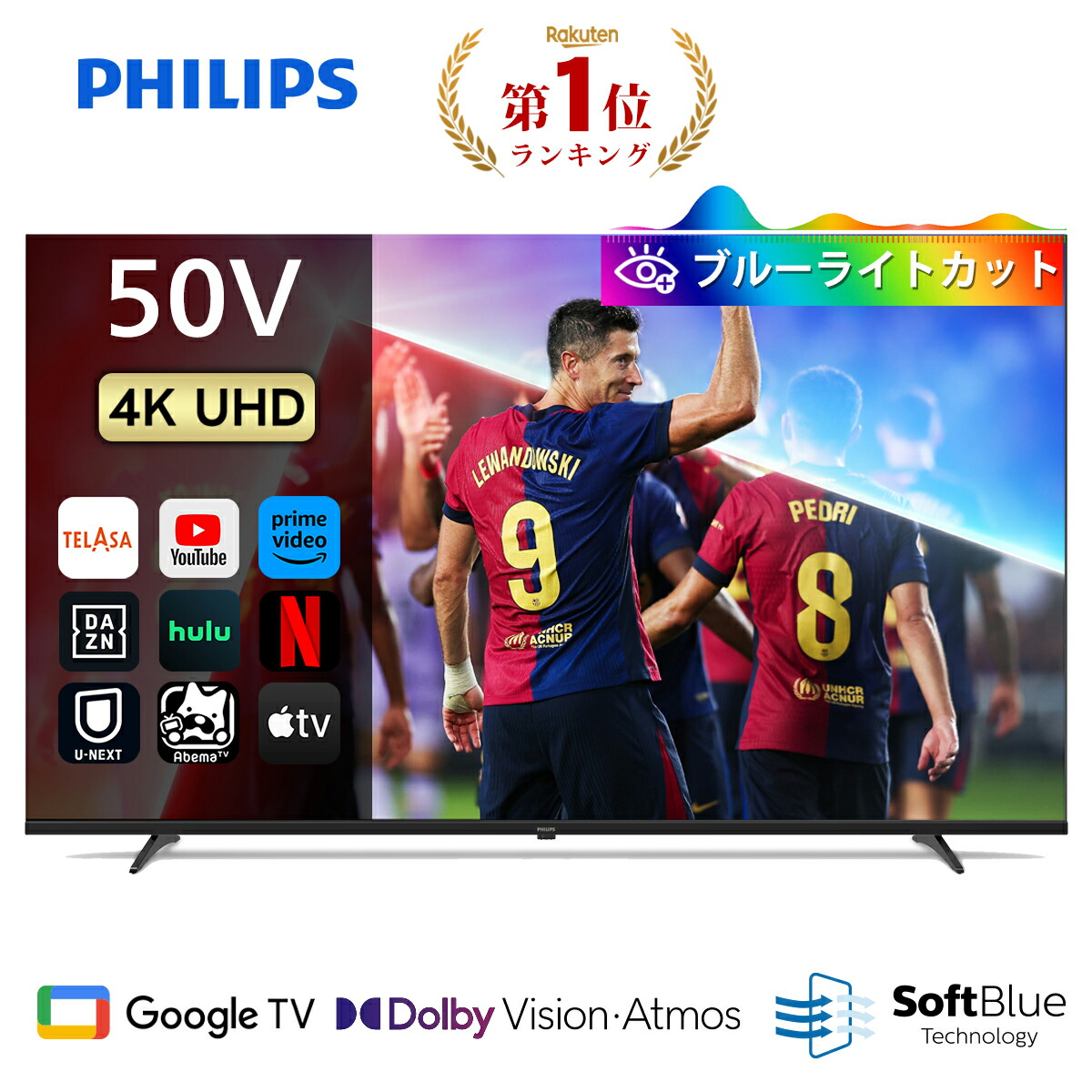 楽天市場】Philips テレビ 50型 チューナーレステレビ ブルーライト