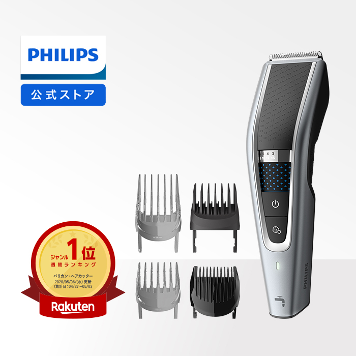 楽天市場】バリカン フィリップス 5000シリーズ ヘアーカッター 充電式