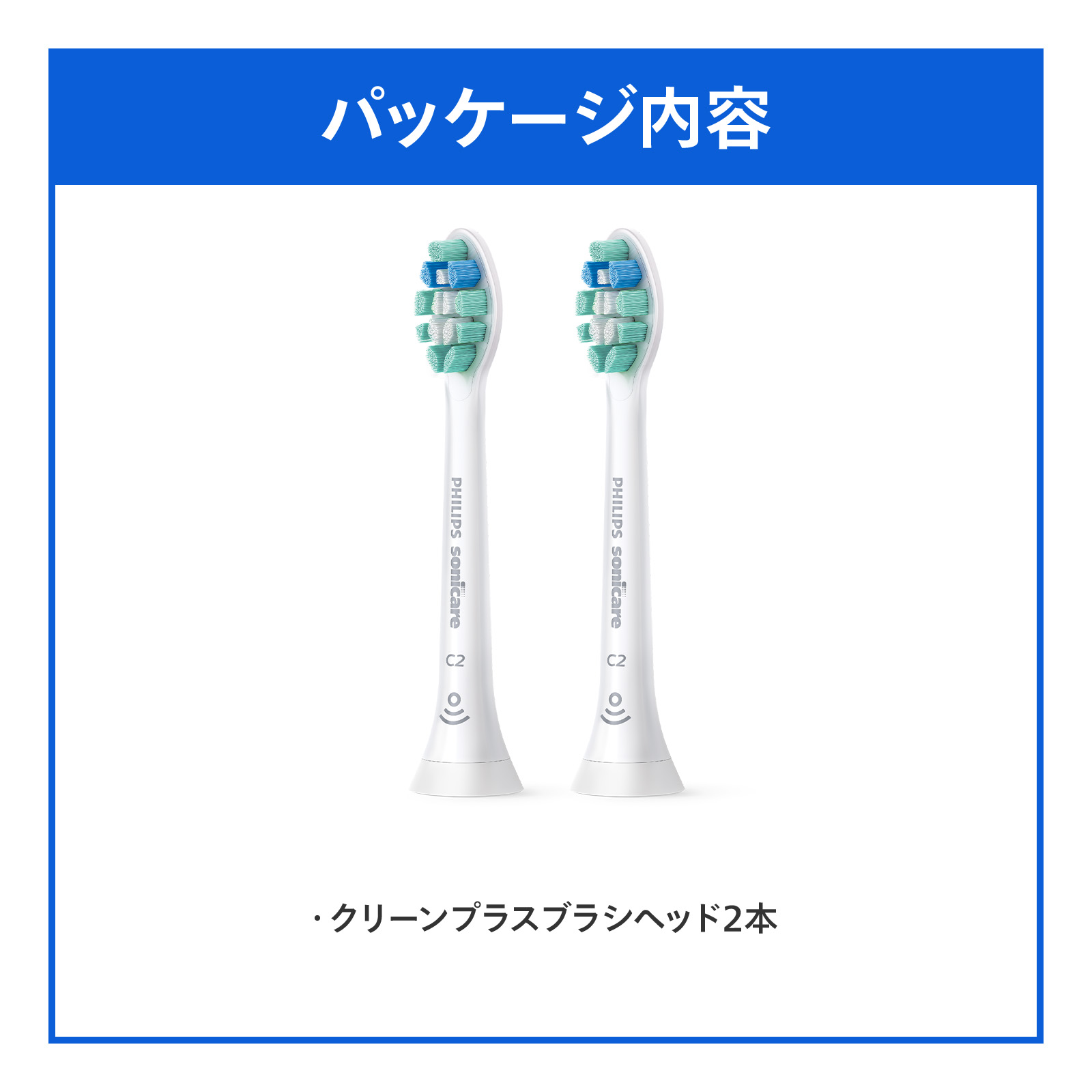 楽天市場】替えブラシ フィリップス ソニッケアー クリーンプラス