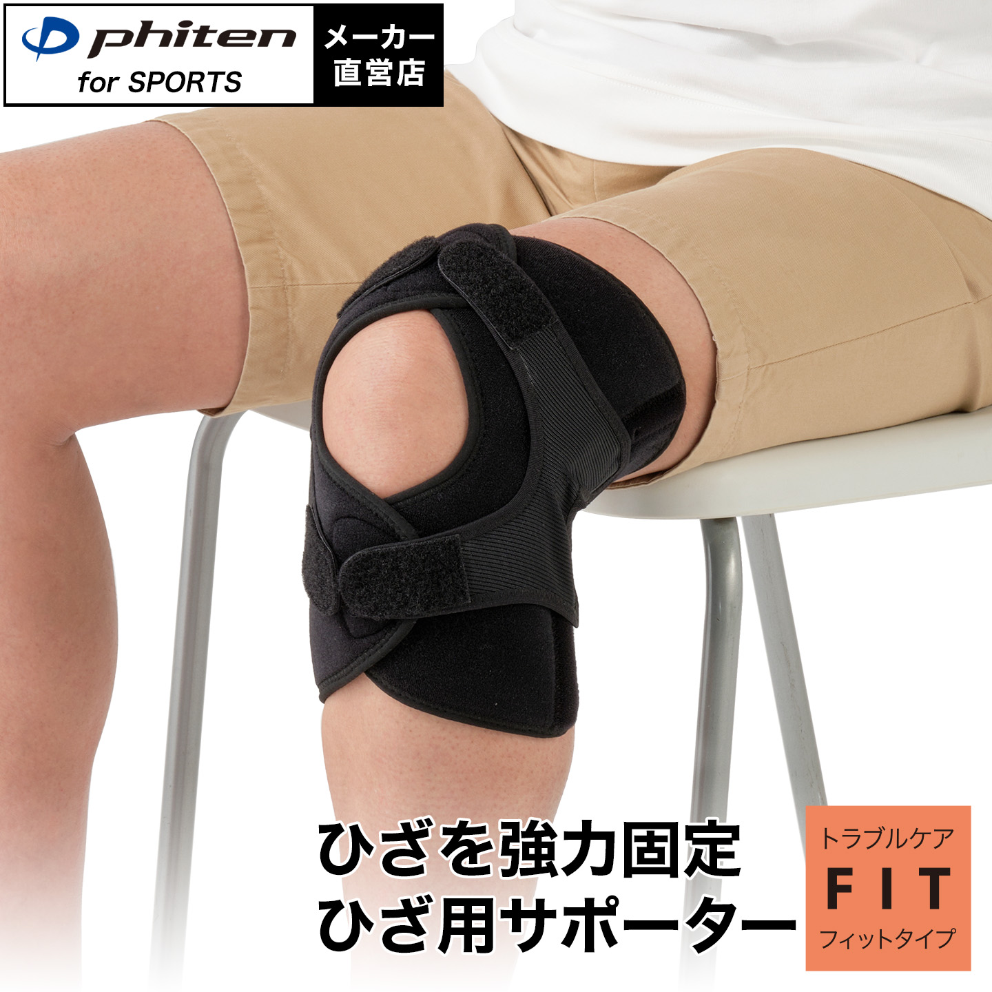 楽天市場】ファイテン ファイテンサポーター ナノメタックス フィット