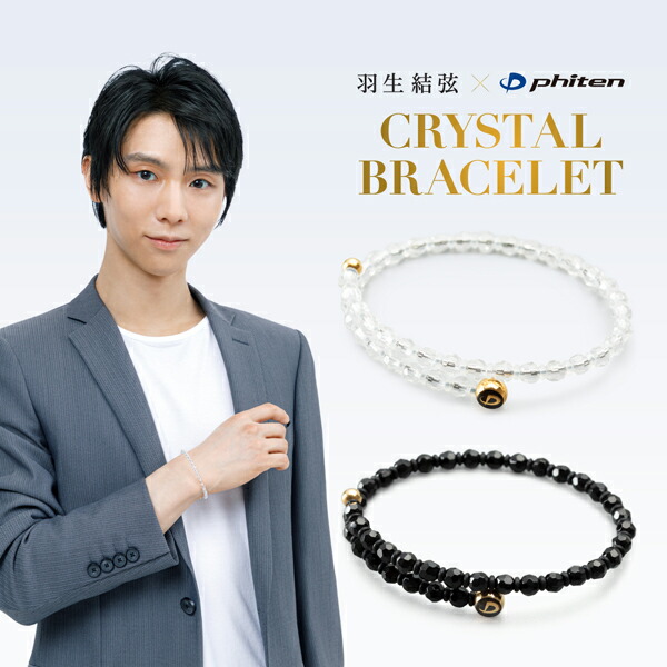 楽天市場】ファイテン クリスタル ブレスレット 天然石 パワーストーン