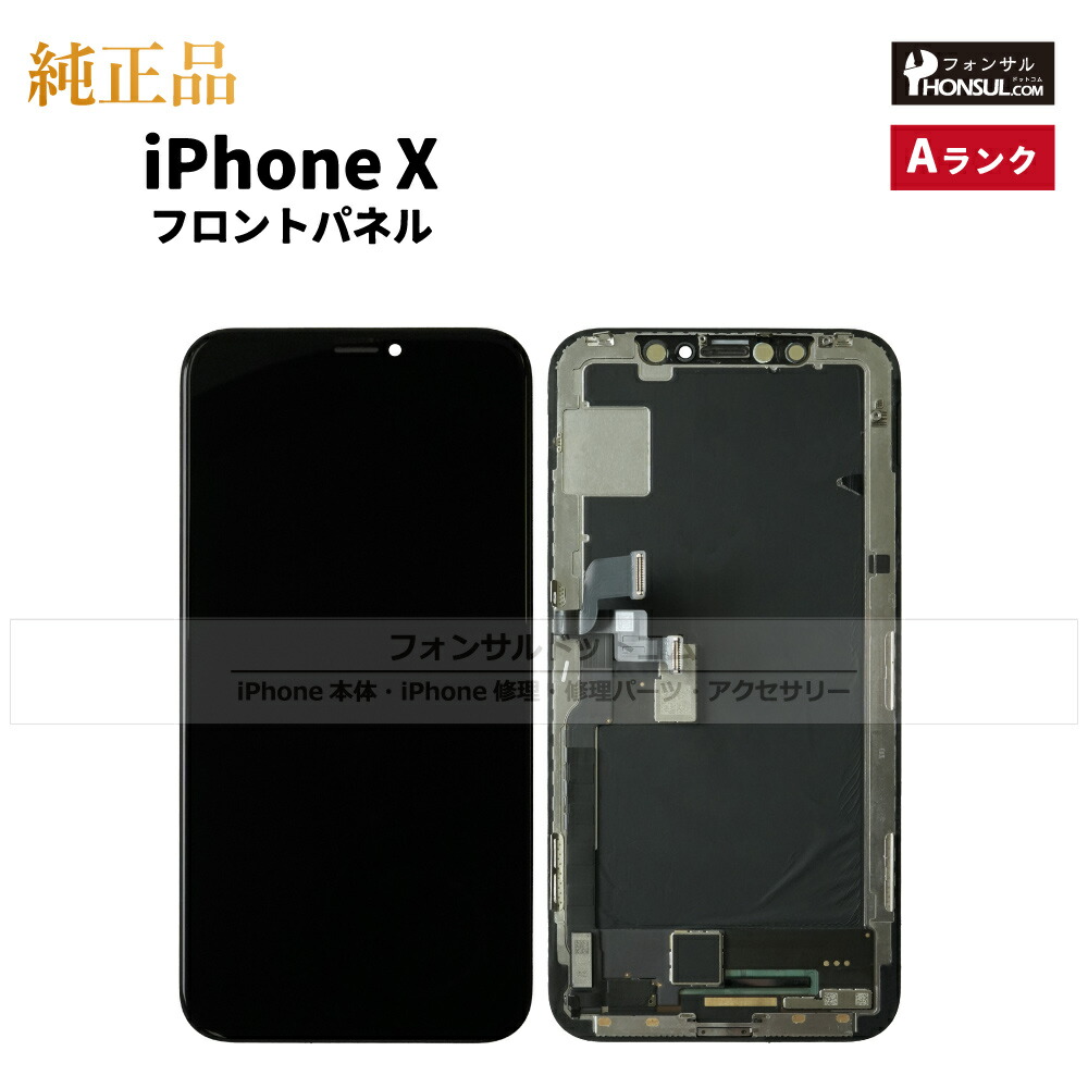 専用 iPhone16 割れ純正フロントパネル 専用 iPhone16 割れ純正