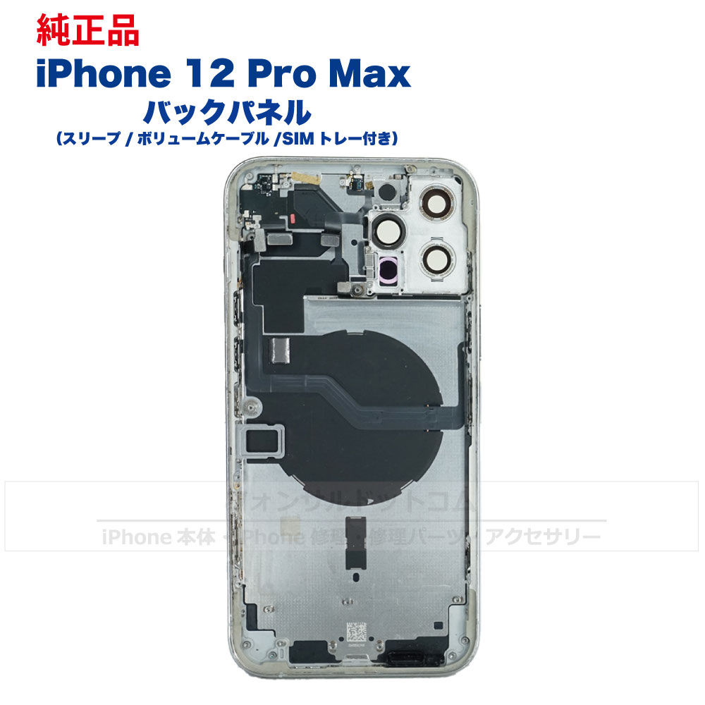 iPhone 12pro純正再生パネル 12p-124 iPhone 12／ 12pro純正再生パネル