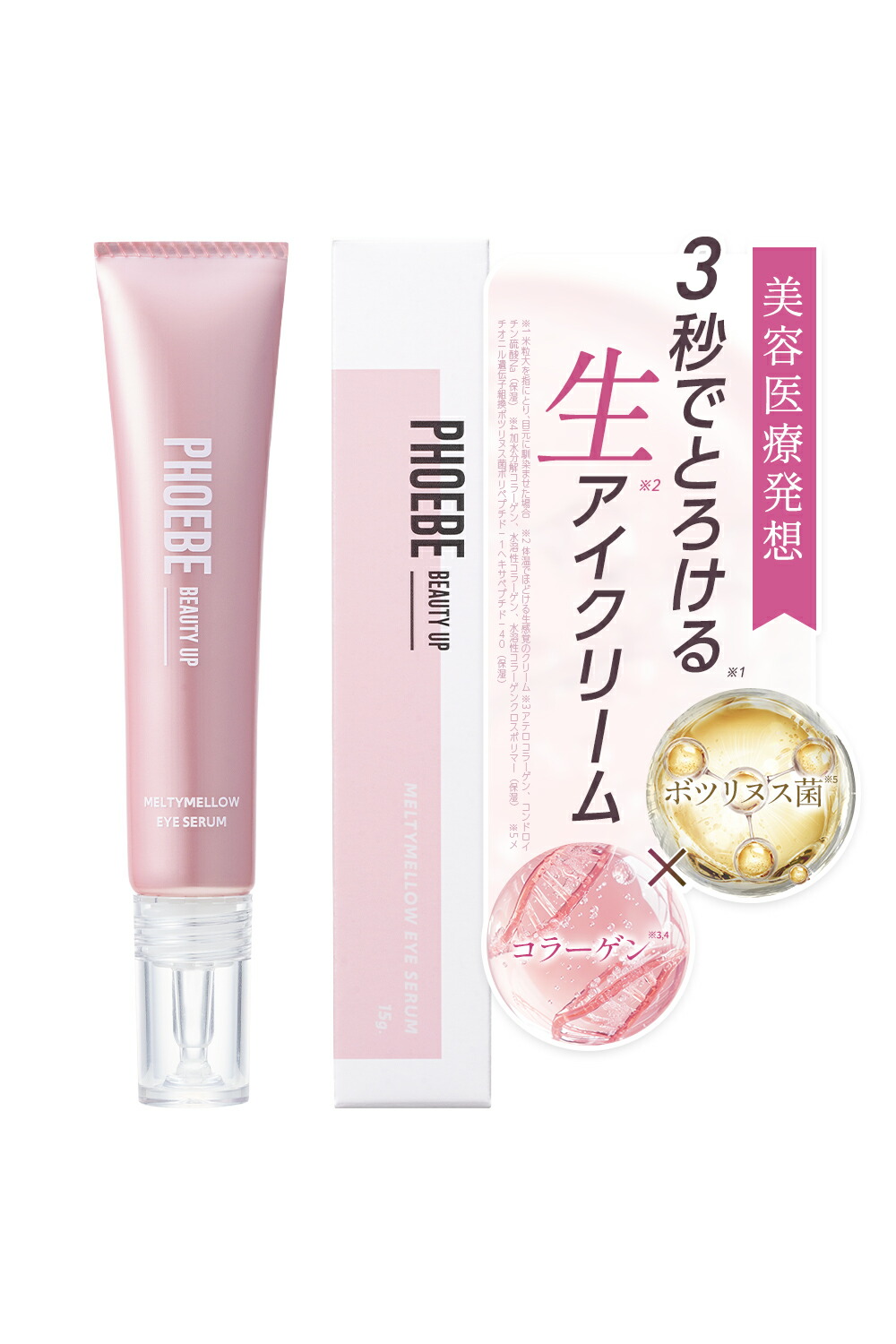 楽天市場】PHOEBE BEAUTY UP(フィービー ビューティーアップ) メルティ