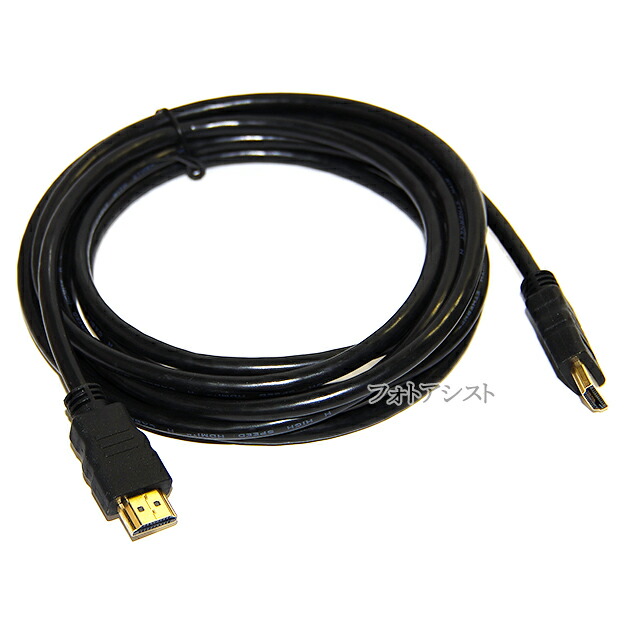 楽天市場】【互換品】IODATA/アイ・オー・データ対応 HDMI ケーブル 高
