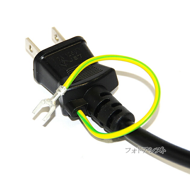 楽天市場】IODATA/アイ・オー・データ対応 アース線付き AC電源