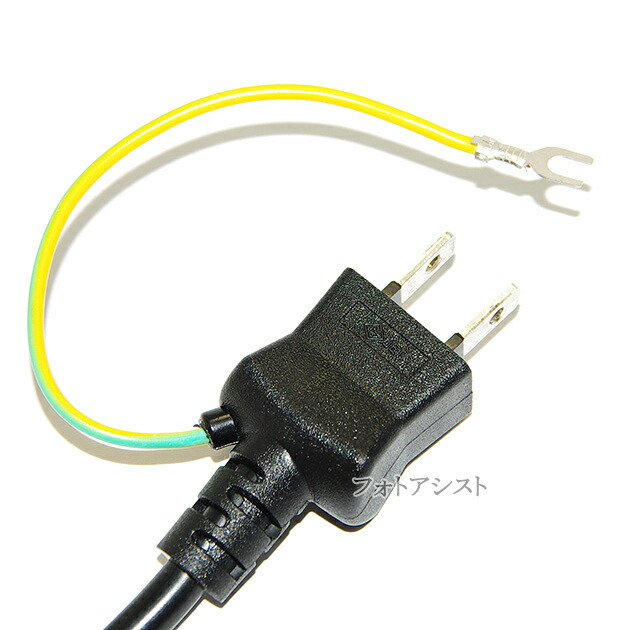 楽天市場】YAMAHA/ヤマハ対応 アース線付き AC電源ケーブル 1.5m 125v