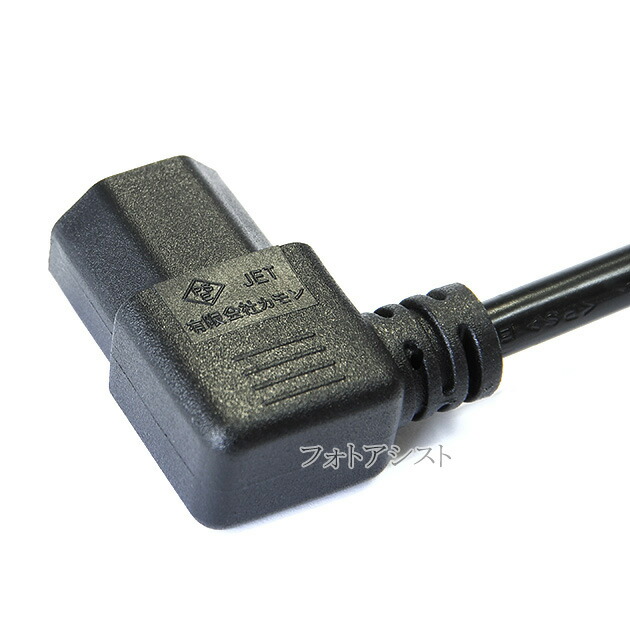 楽天市場】YAMAHA/ヤマハ対応 アース線付き AC電源ケーブル L字型 1.8m