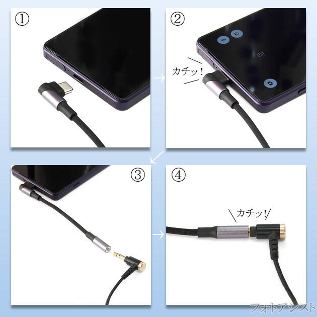 楽天市場】SONY/ソニー対応 Type-C端子から3.5mm(3極/4極プラグ