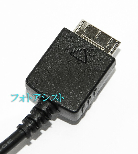 楽天市場】【互換品】 SONY ソニー 高品質互換 USBケーブル(WM-PORT