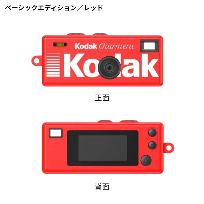楽天市場】KODAK［コダック］CHARMERA キーチェーンデジタルカメラ