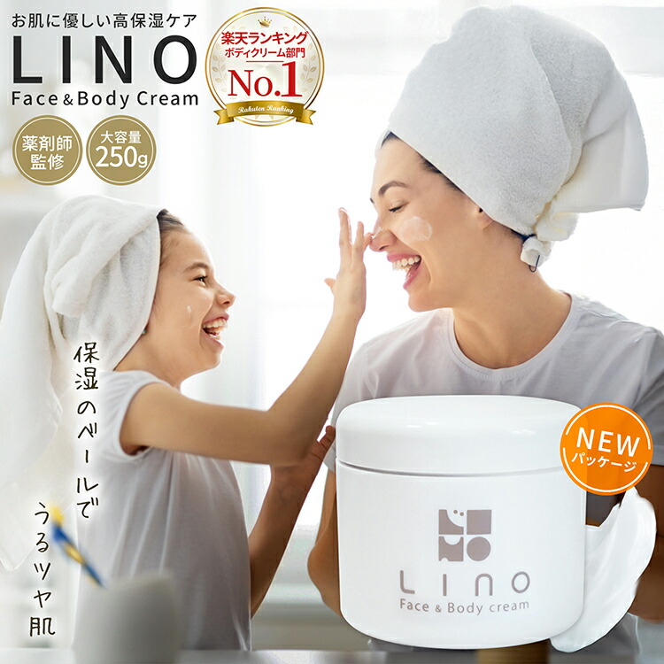 楽天市場】大容量 250g 保湿クリーム 乾燥肌 肌荒れ 手荒れ 赤切れ
